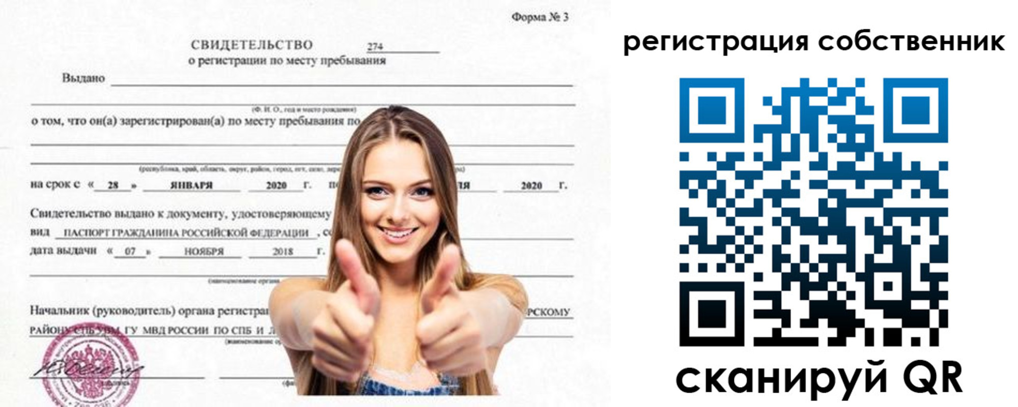 временная регистрация законно в Ханты-Мансийске