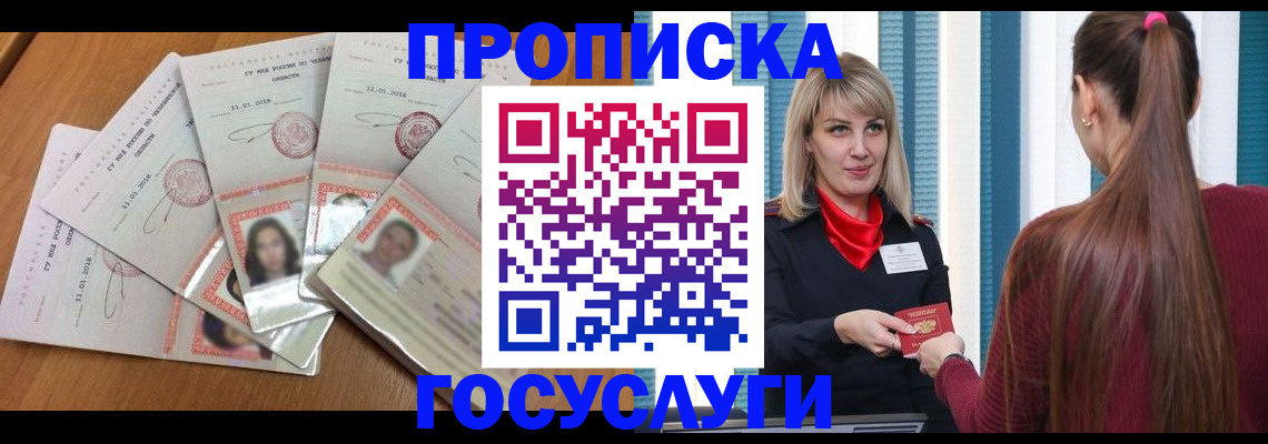 прописка для кредита в Ханты-Мансийске