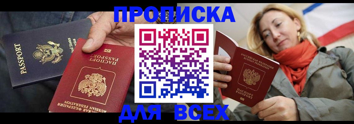 регистрация в Ханты-Мансийске