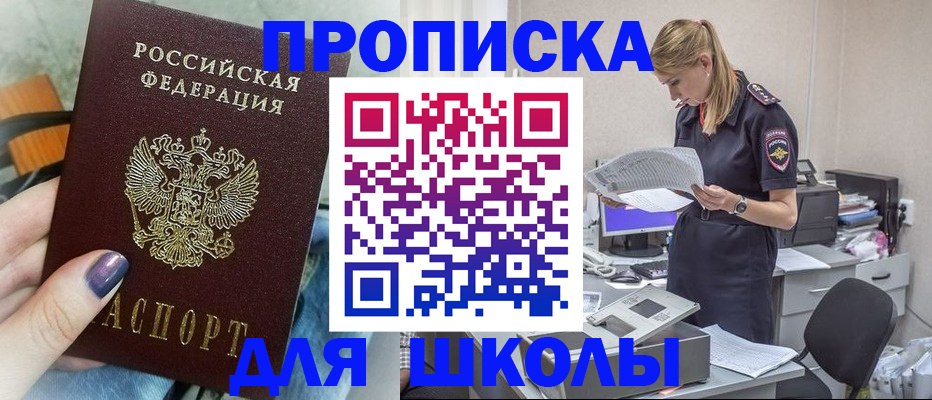 прописка законно в Ханты-Мансийске