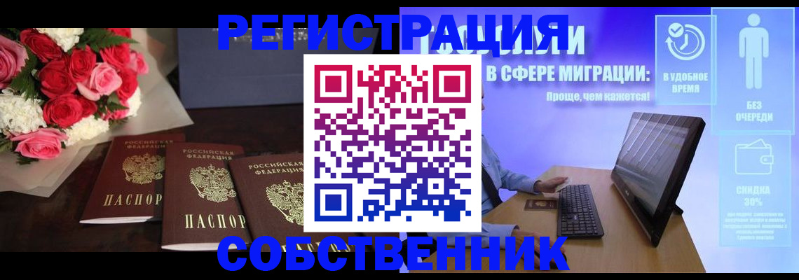 регистрация в Ханты-Мансийске