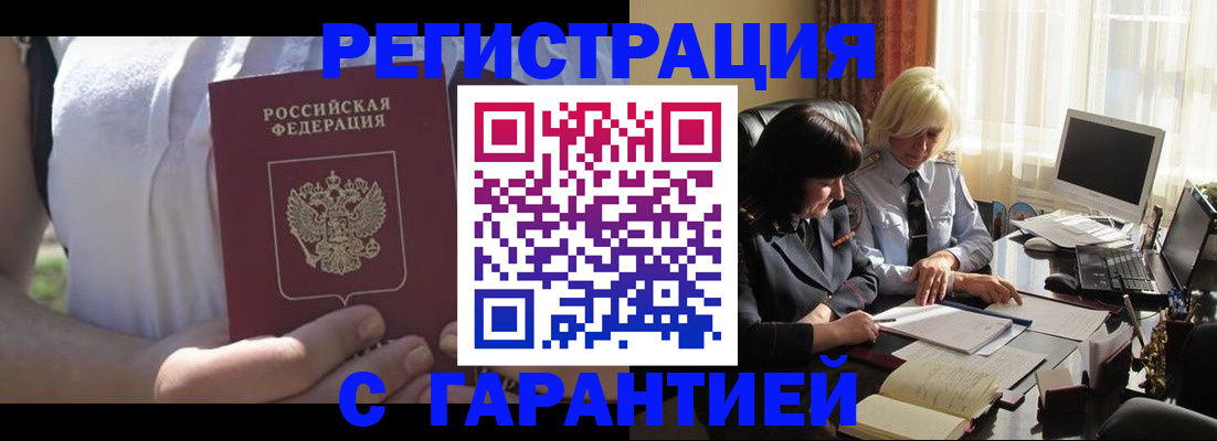 временная регистрация законно в Ханты-Мансийске