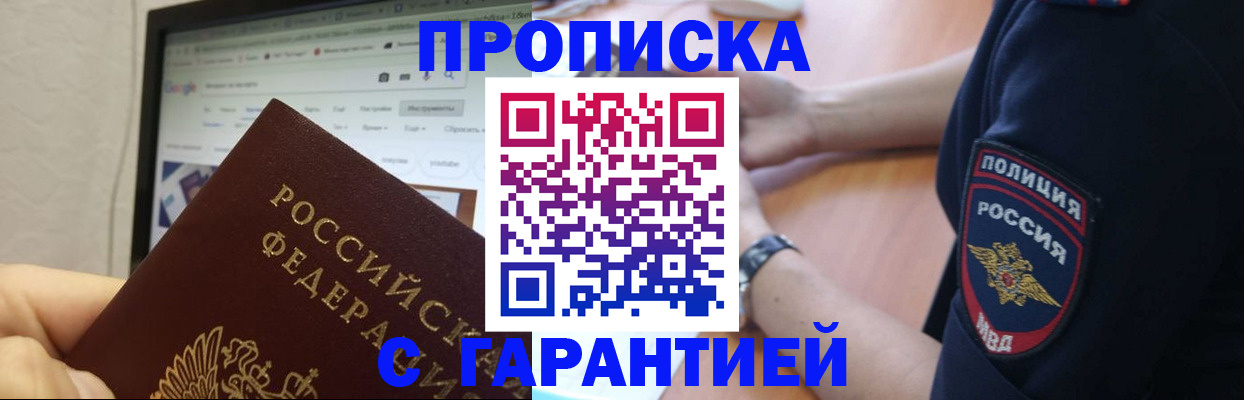 временная регистрация для школы в Ханты-Мансийске