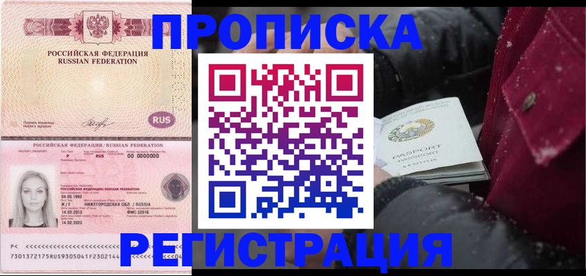прописка для школы в Ханты-Мансийске