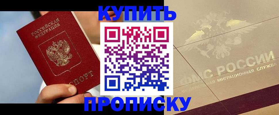 временная прописка в Ханты-Мансийске