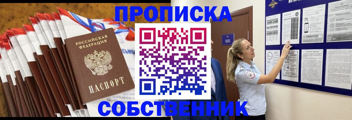 временная регистрация гарантия в Ханты-Мансийске