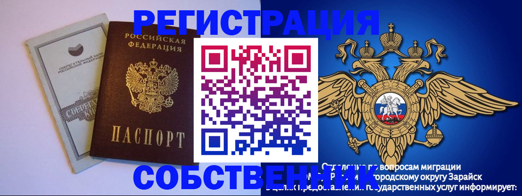 прописка в Ханты-Мансийске