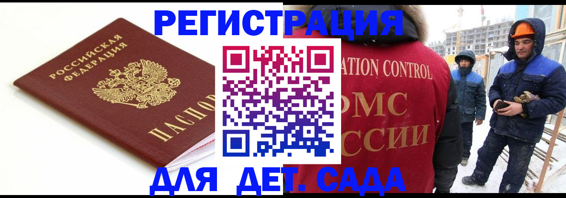 прописка регистрация в Ханты-Мансийске