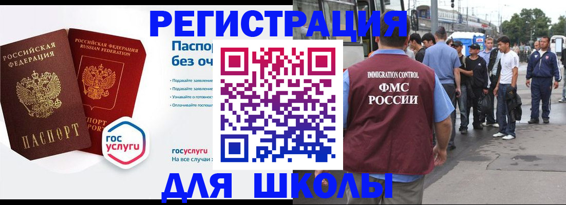 временная регистрация в Ханты-Мансийске